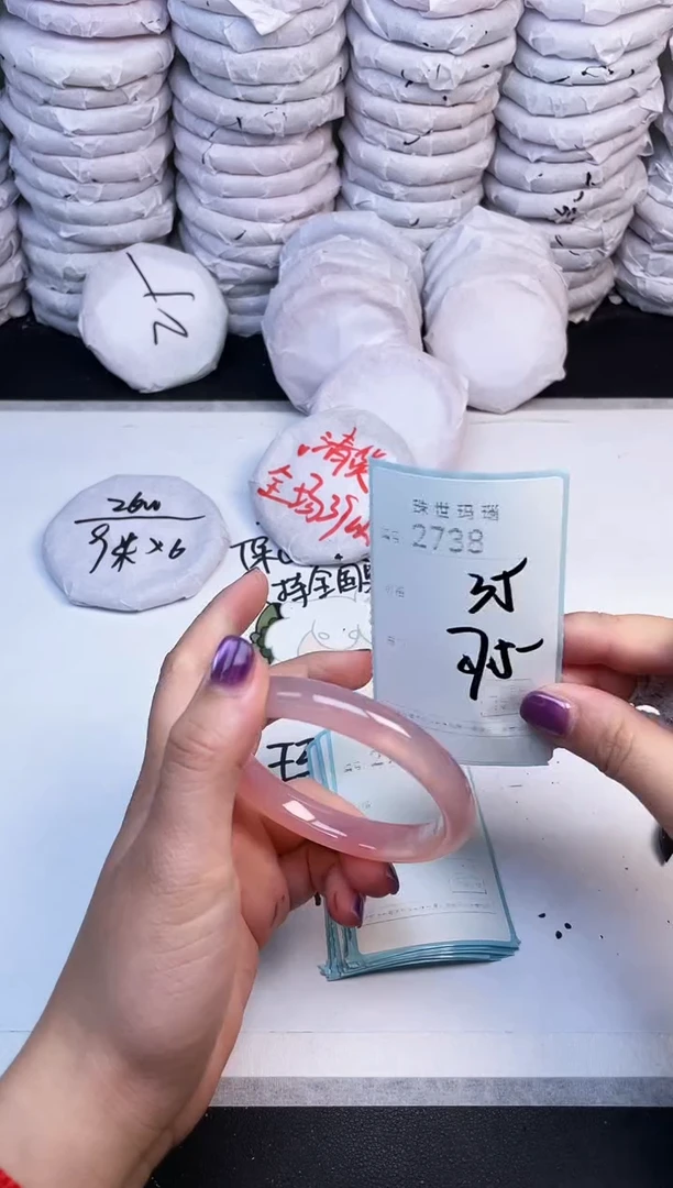 手镯玛瑙/玉髓未镶嵌2738