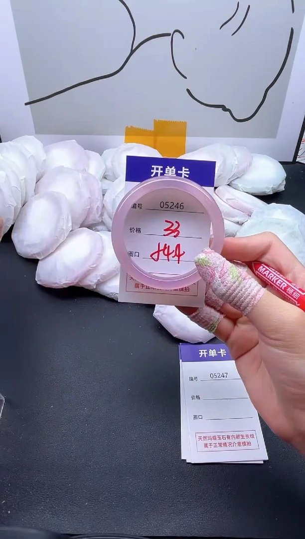 手镯玛瑙/玉髓未镶嵌5246