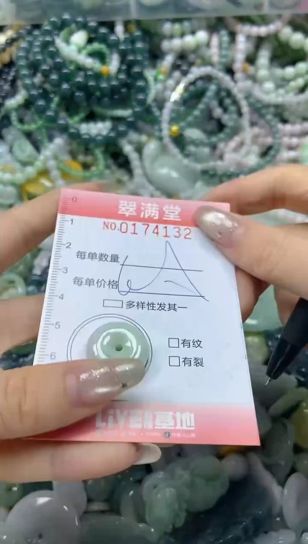 颈饰未镶嵌翡翠闪购0174132