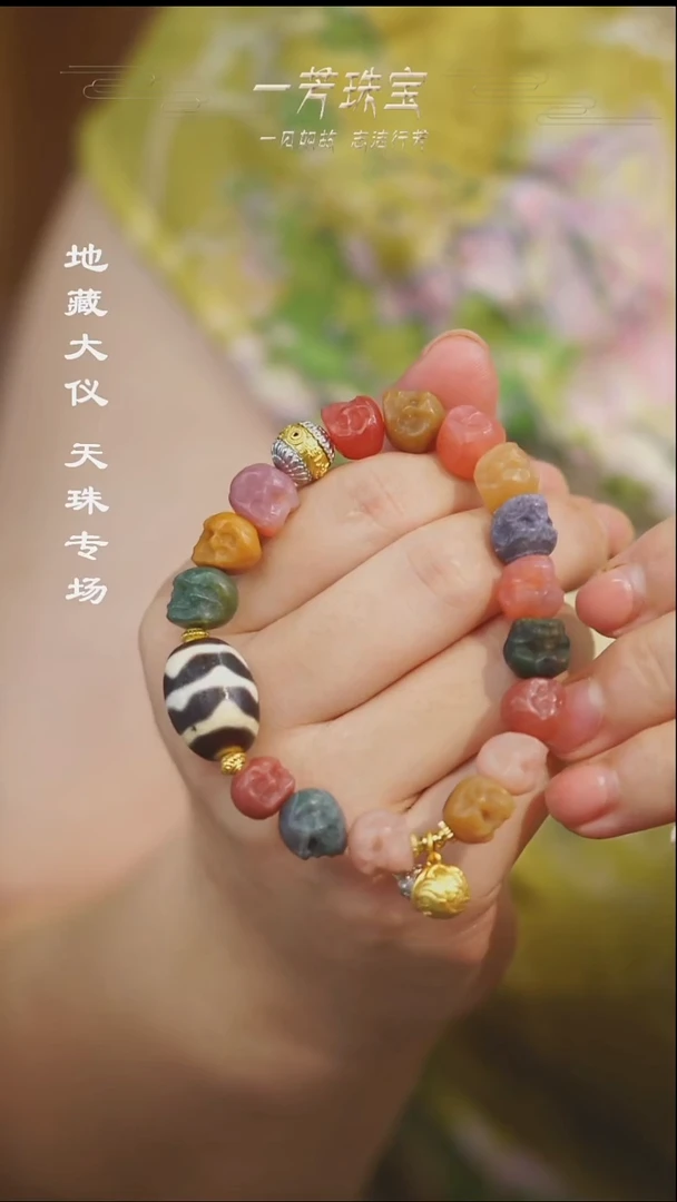 玛瑙/玉髓（覆膜）散珠多样性发其一