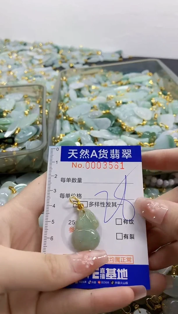 颈饰未镶嵌翡翠天然A货翡翠