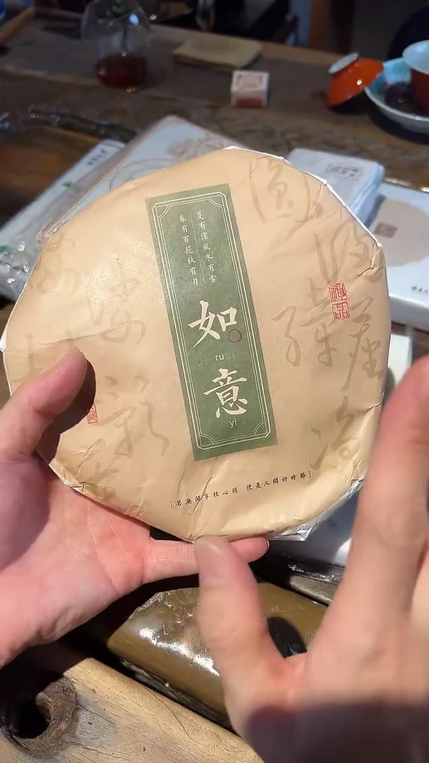 2010年如意饼350克