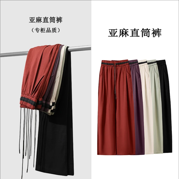 【新品现货】奢华亚麻亲肤养肤高腰显瘦阔腿裤夏季爆款直筒休闲裤女