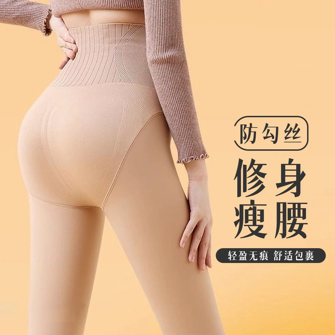 A529春夏款高腰防勾丝不假白立体塑臀光腿神器高弹美腿水光袜
