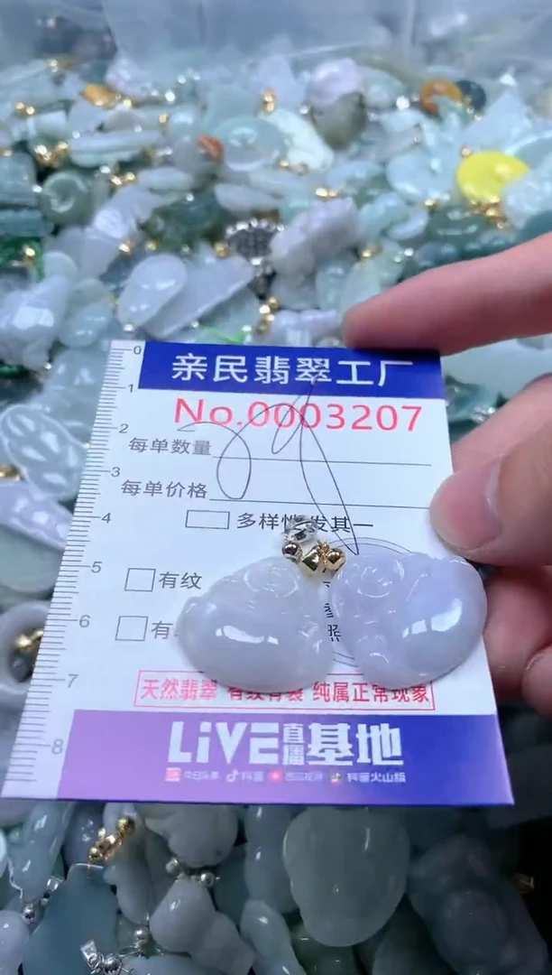【闪购商品】翡翠吊坠(不含链)未镶嵌3207