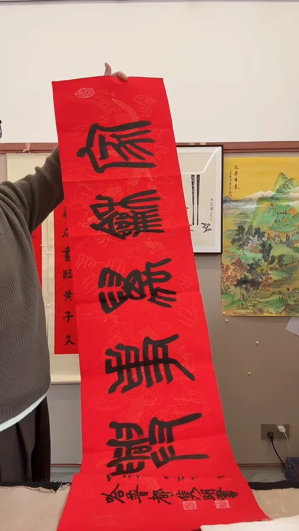书法j赵老师书法作品一件