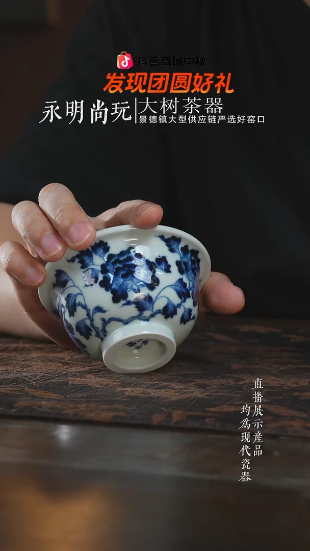 杯子三方器合折枝牡丹大压手杯