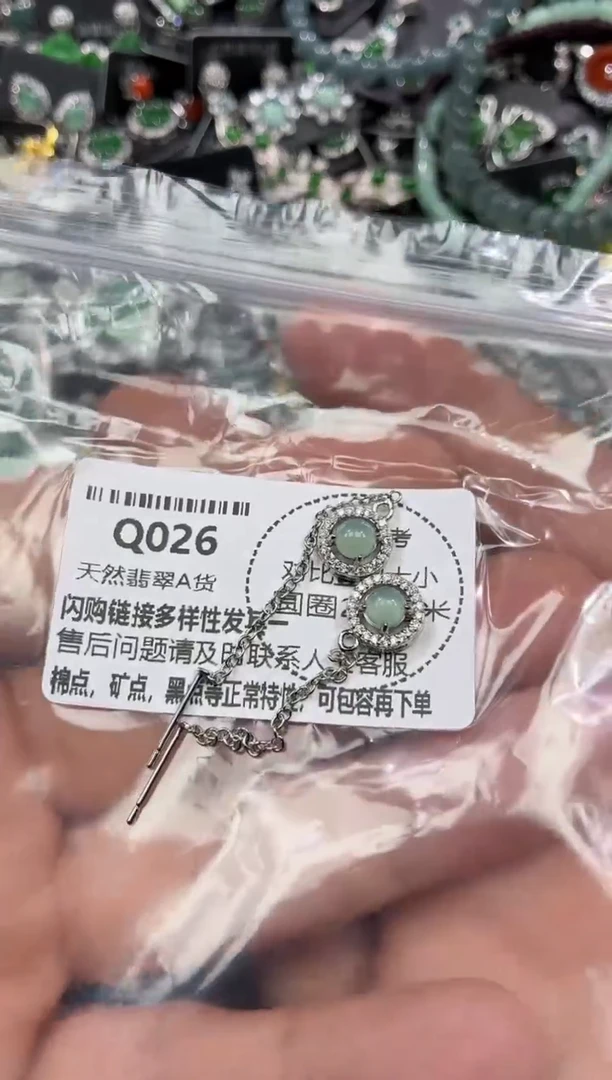 颈饰未镶嵌翡翠Q026耳链
