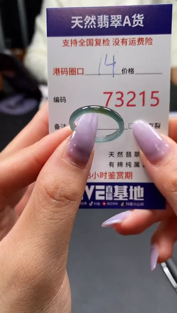 未镶嵌戒指翡翠天然A货翡翠3215