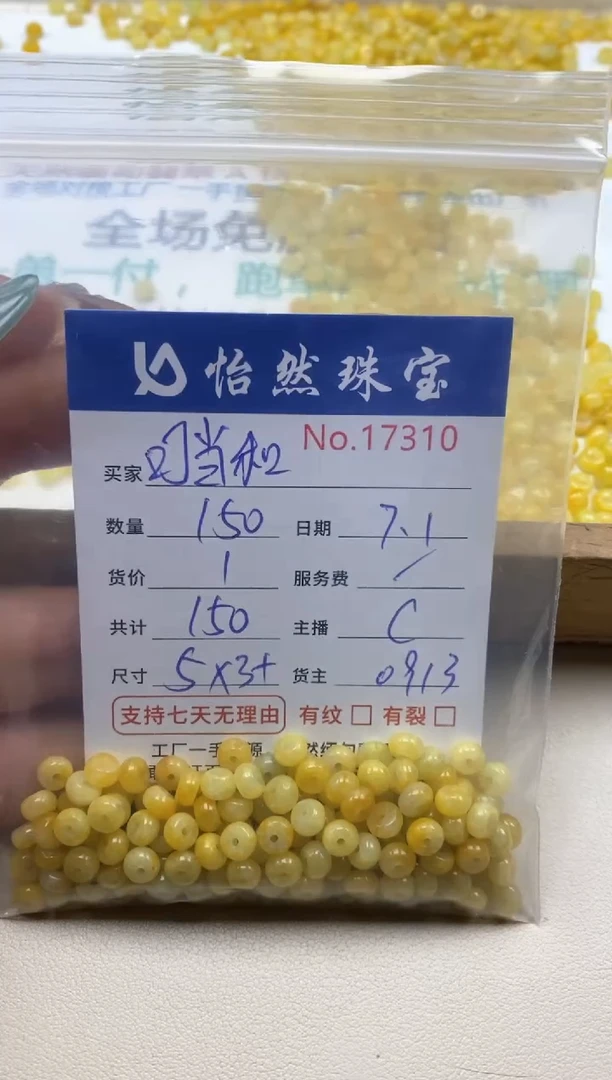 未镶嵌手串翡翠叮***乐单：17310