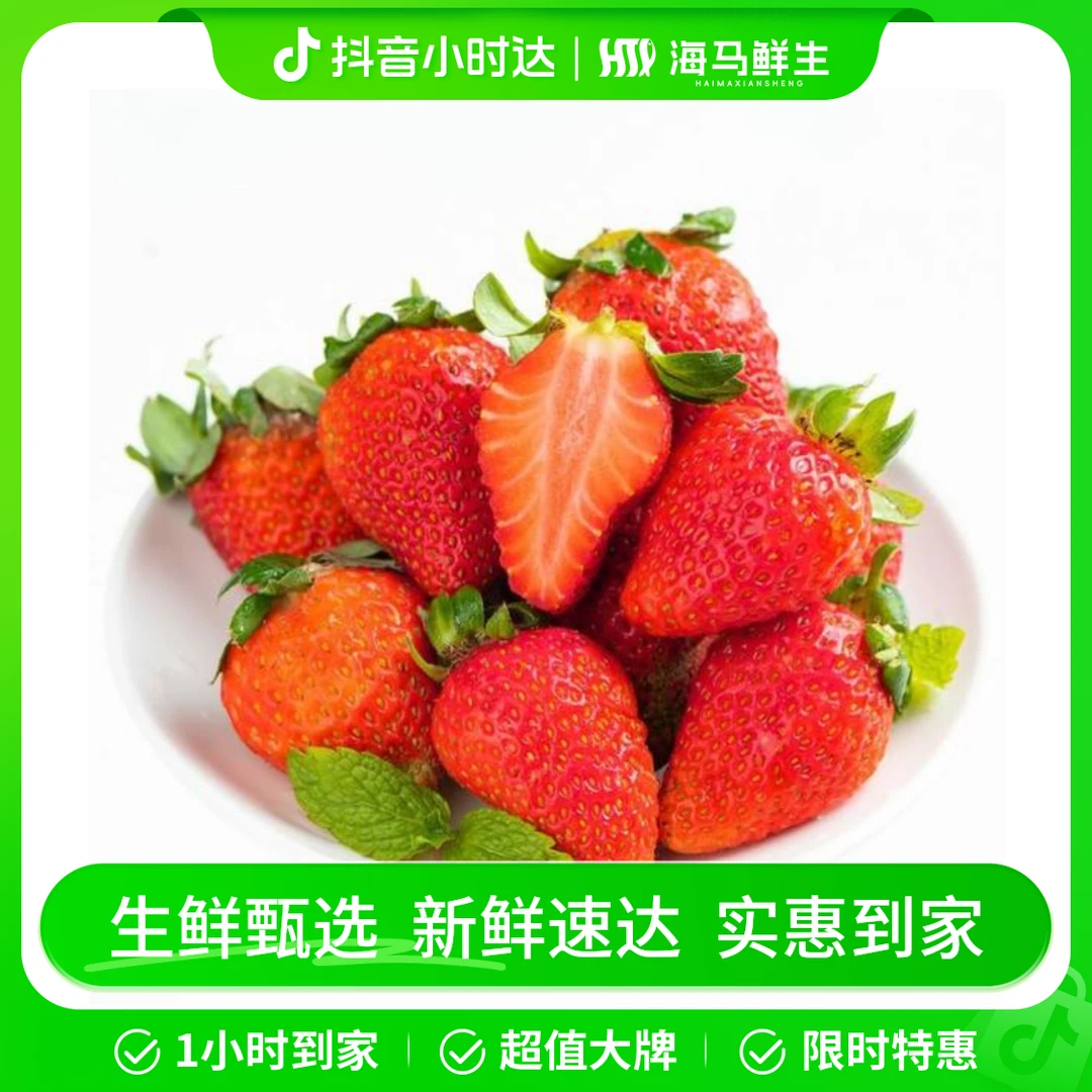 丹东牛奶草莓（400g左右/盒）2盒