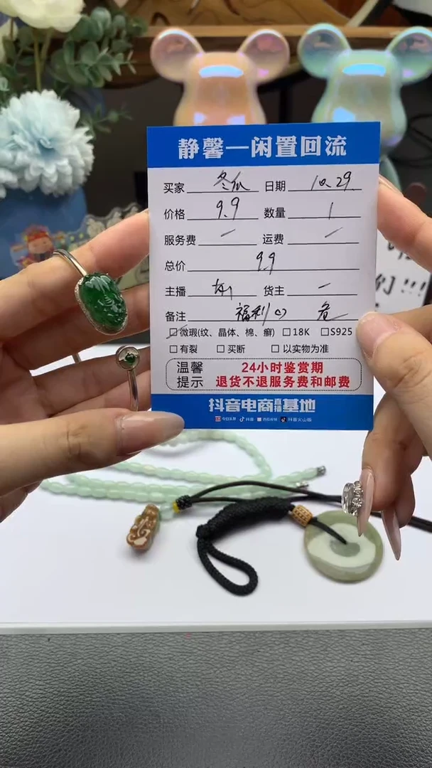 合金手镯碧石冬****?危里马拉手镯