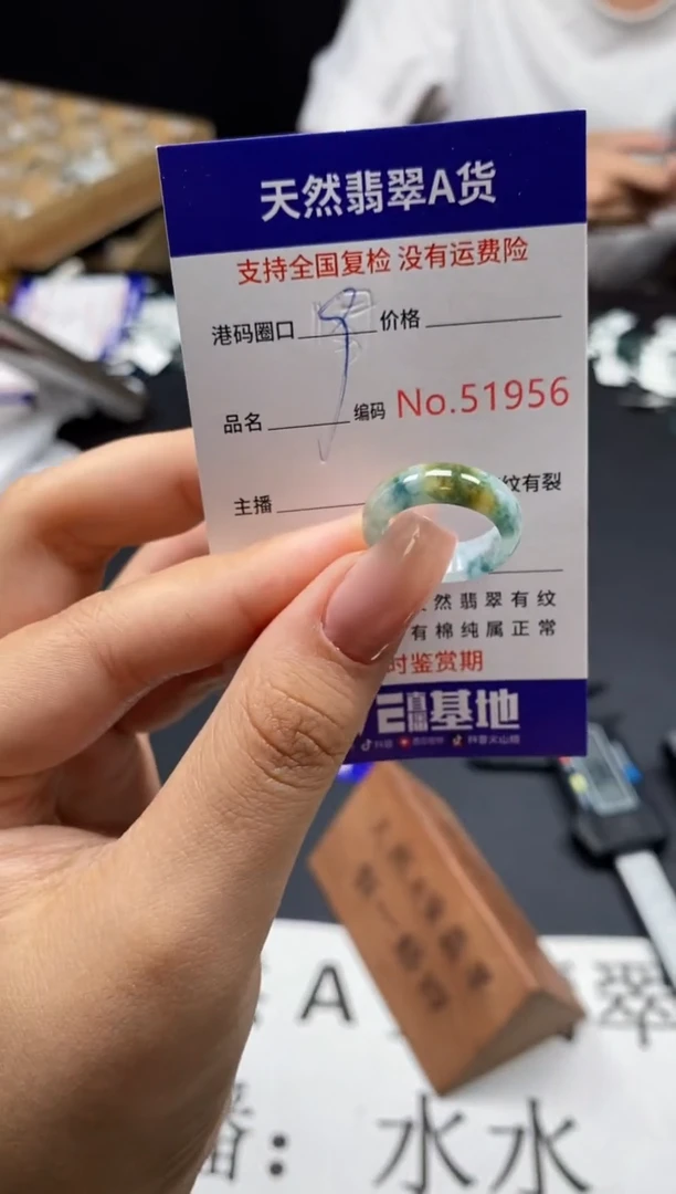 未镶嵌戒指翡翠天然A货翡翠1956