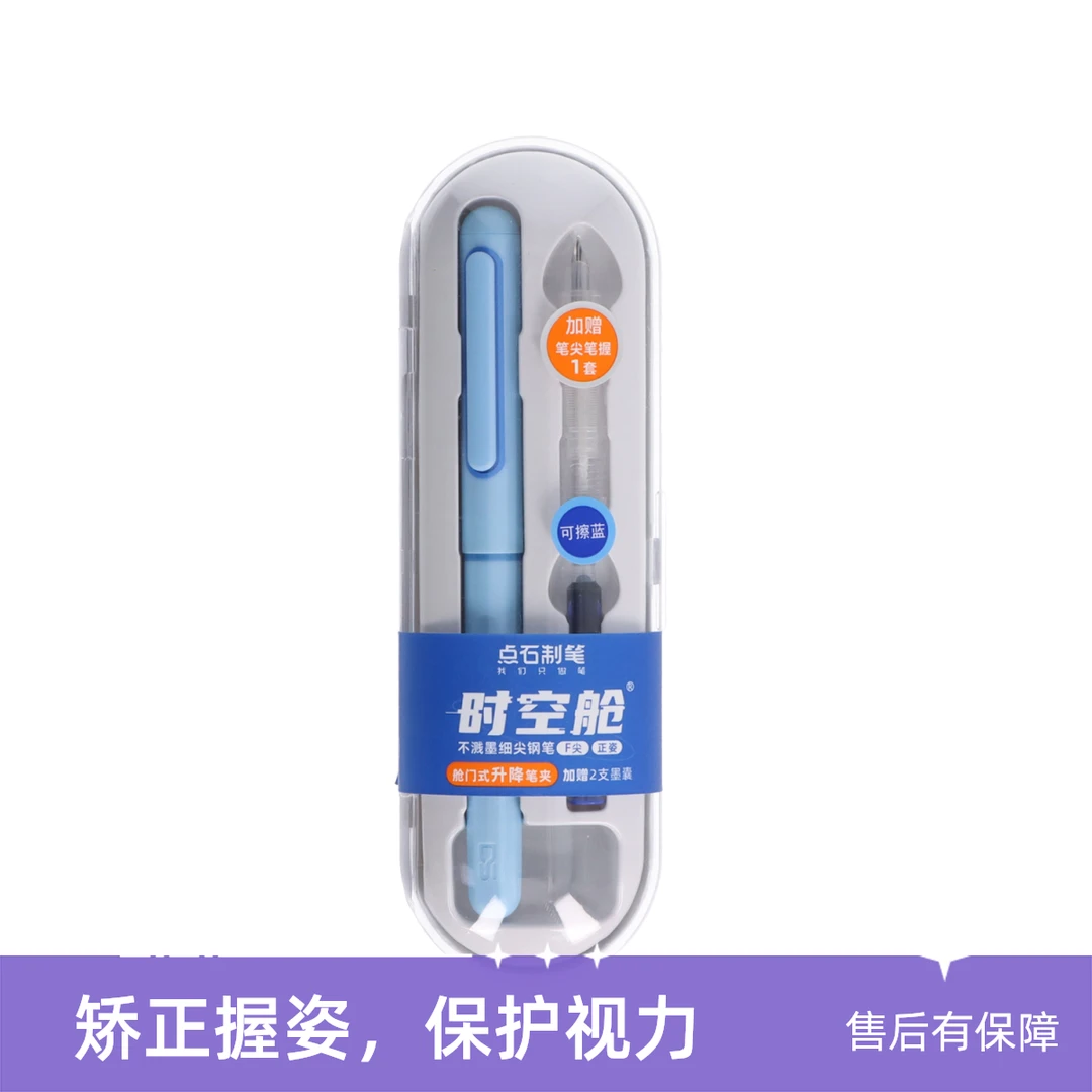 钢笔点石时空舱不溅墨细尖笔身颜色随机