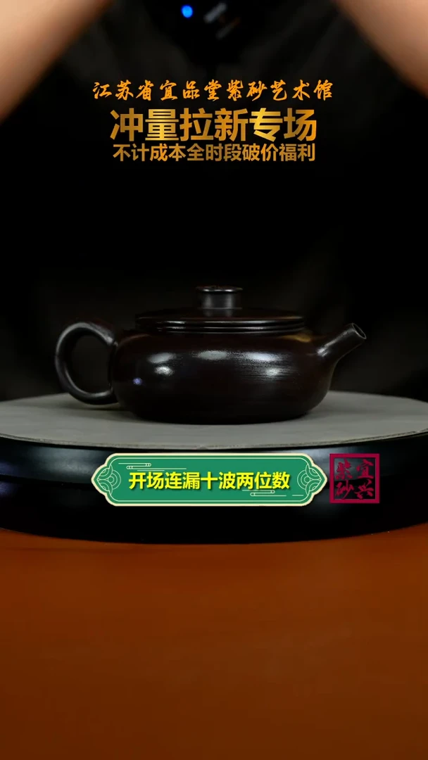 茶壶紫砂陈景明赤龙血砂松鹤延年扁韵260CC