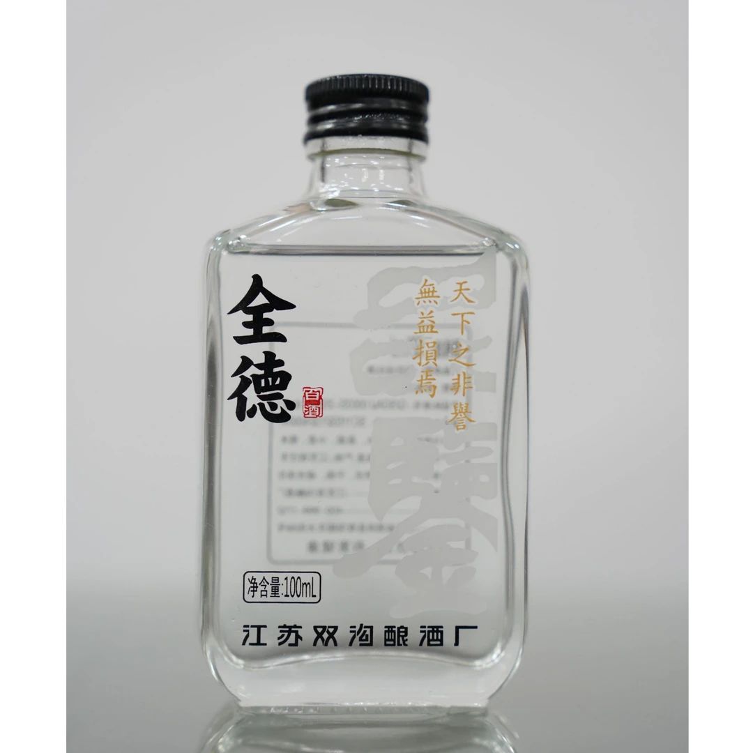 全德陈厂长福利纯粮白酒淮香100ml淮香型瓶装52度100ml
