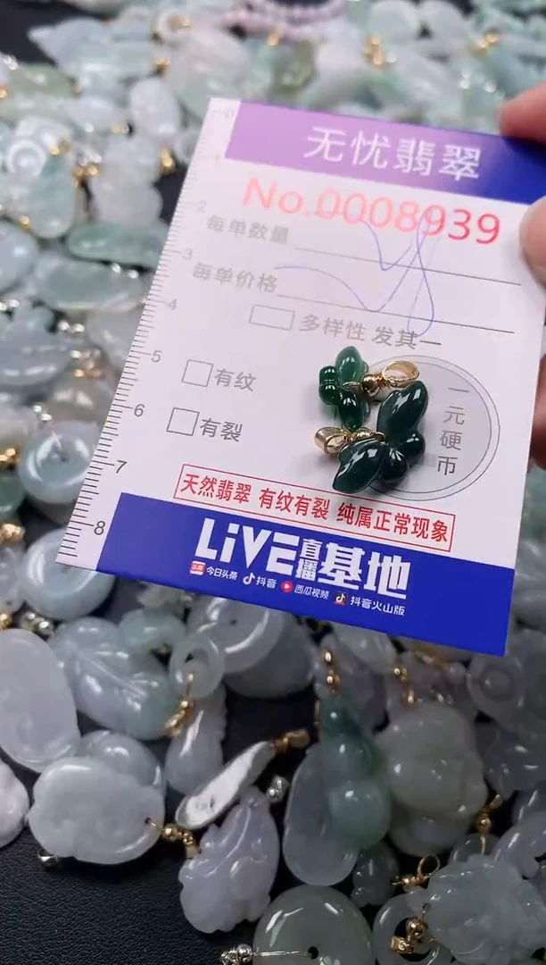 吊坠(不含链)未镶嵌翡翠8939