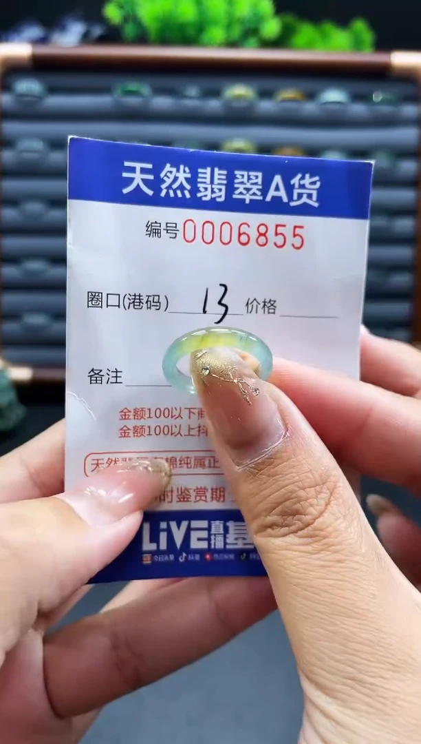未镶嵌戒指翡翠戒圈