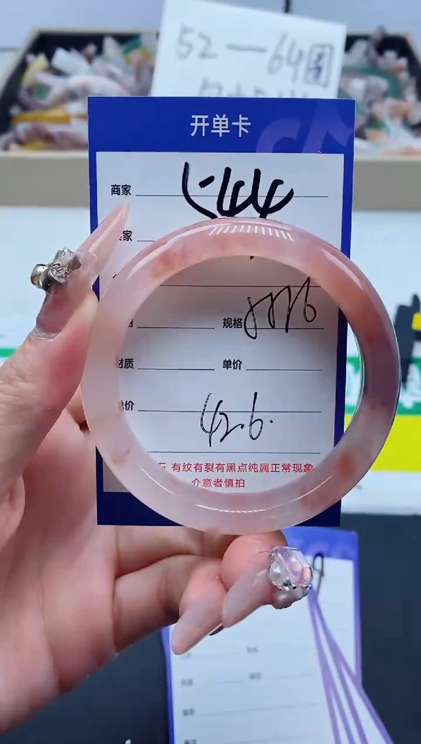 【闪购商品】石英质玉手镯未镶嵌544-56