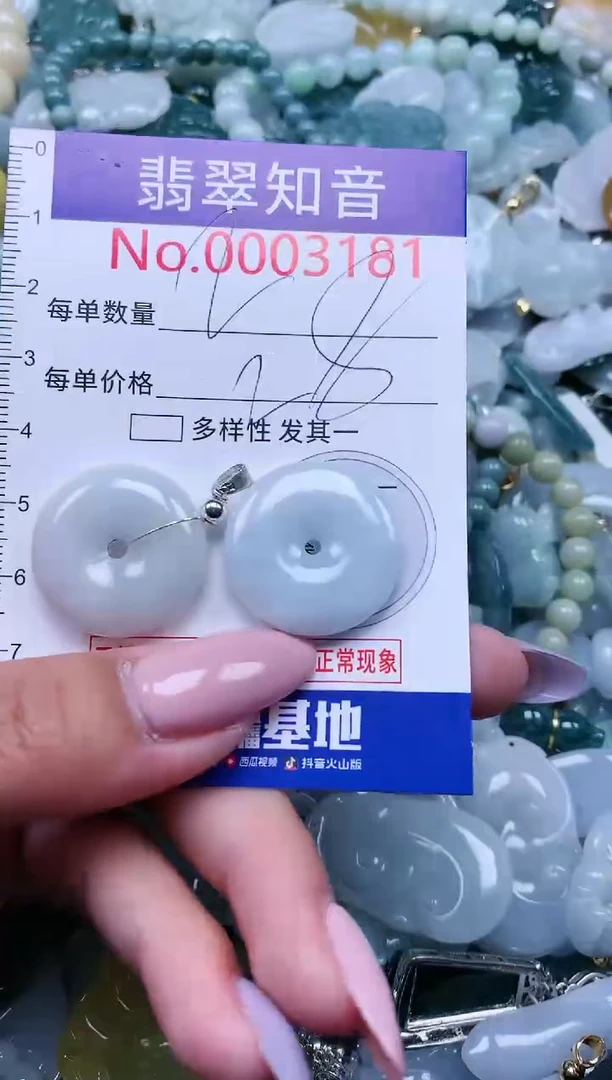 【闪购商品】翡翠吊坠(不含链)未镶嵌3181