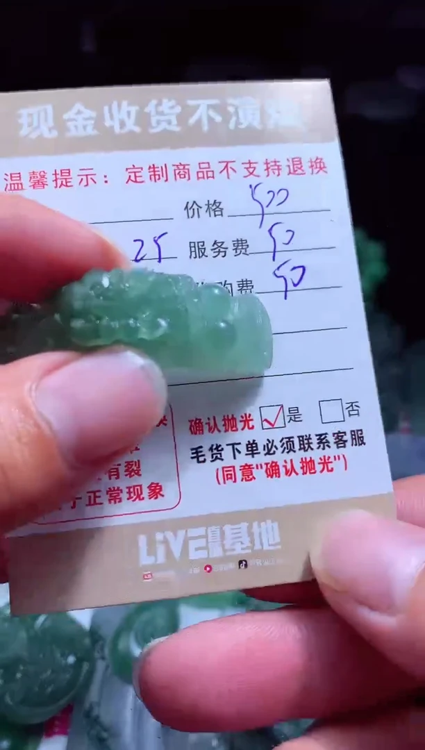 定制翡翠未镶嵌翡翠毛货定制478692