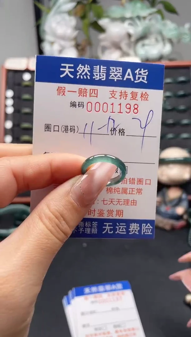 未镶嵌戒指翡翠11-12*1198