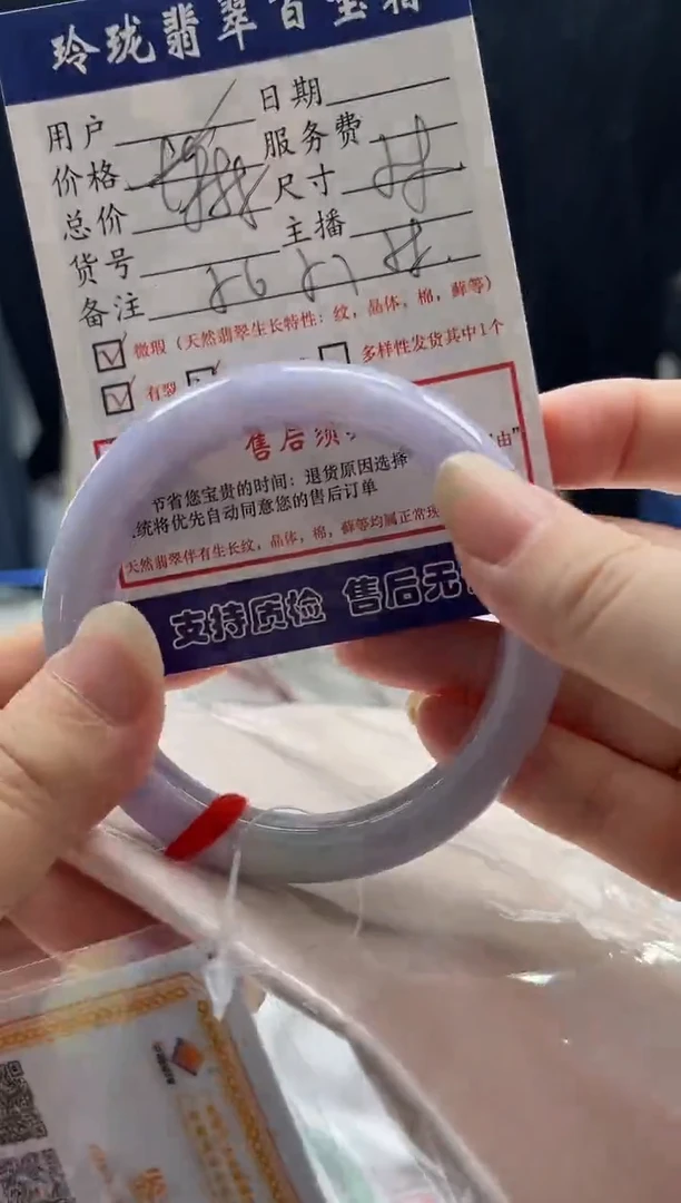 翡翠手镯未镶嵌0146933286有纹裂等瑕疵已告知