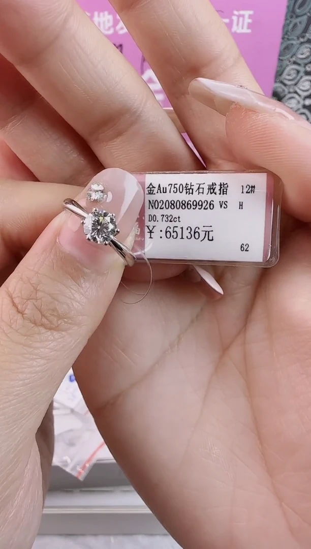 【闪购商品】钻石戒指/指环18K金镶嵌全新天然真金真钻