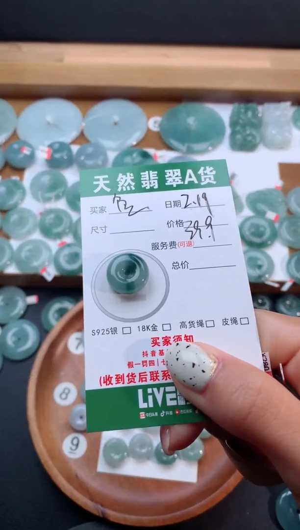 【闪购商品】翡翠颈饰未镶嵌天然翡翠平安扣