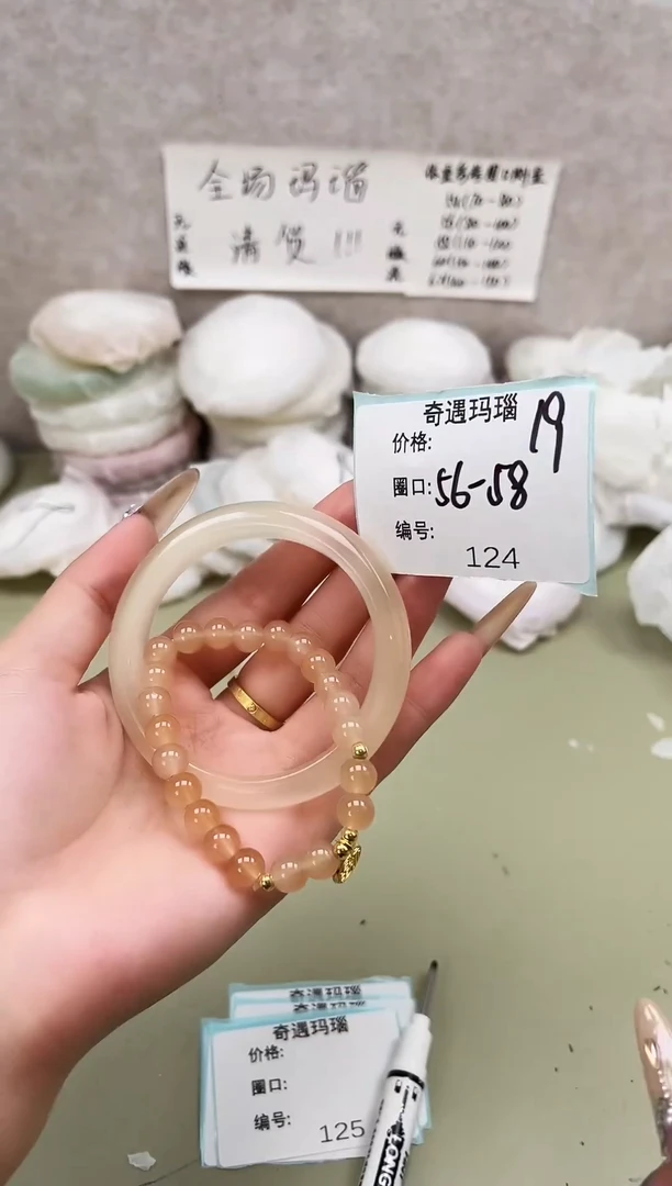 手镯玛瑙/玉髓未镶嵌124
