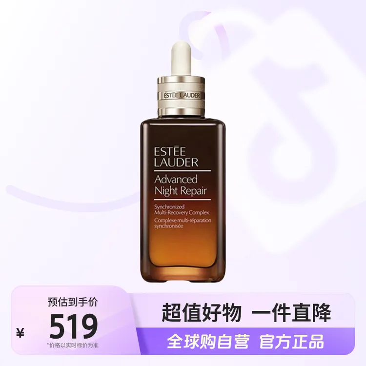 【自营】Estee Lauder雅诗兰黛 正品 第七代特润修护精华露100ml/瓶