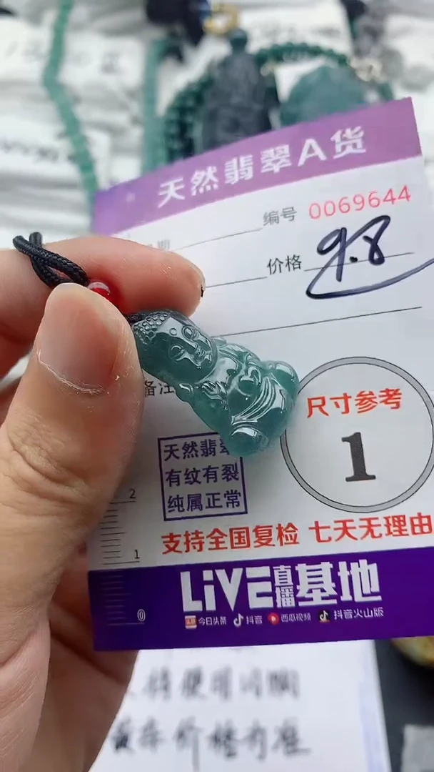 翡翠未镶嵌颈饰555555555555