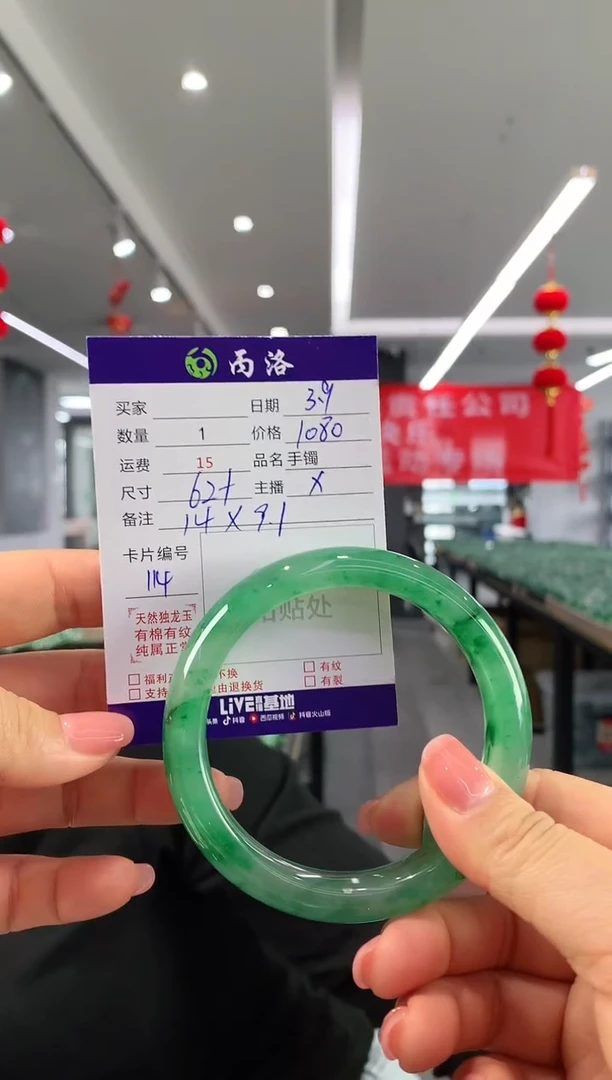 【闪购商品】石英质玉手镯未镶嵌62+