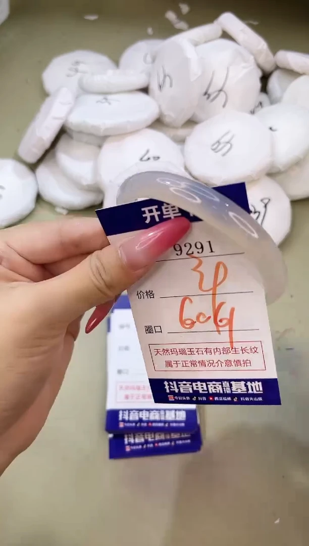 手镯玛瑙/玉髓未镶嵌9291