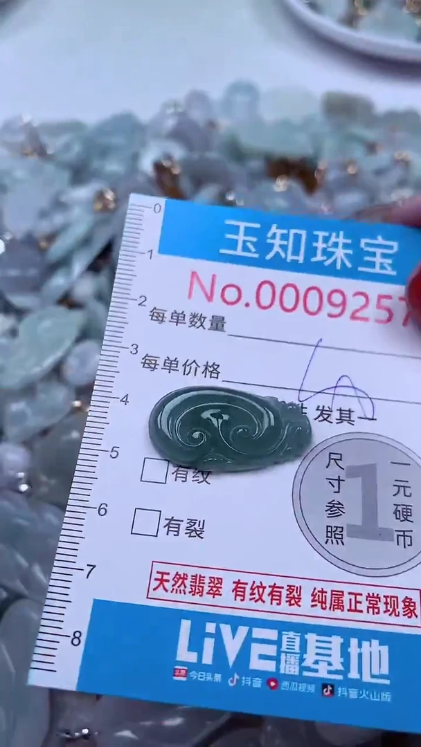吊坠(不含链)未镶嵌翡翠9257