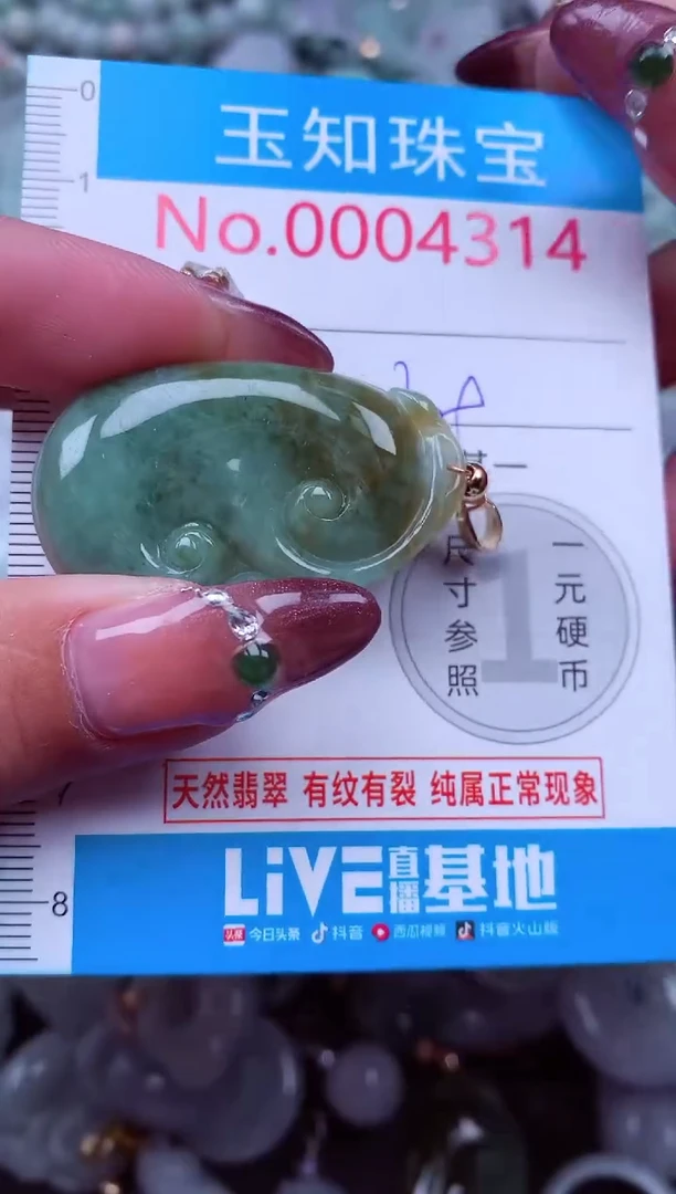 吊坠(不含链)未镶嵌翡翠4314