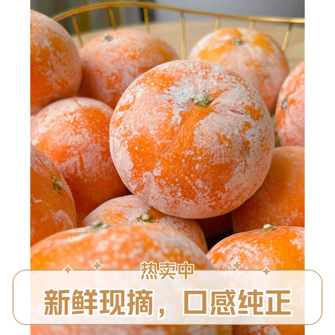 【皮薄肉厚】广西茂谷柑脏脏柑2kg沃柑茂谷柑广西壮族自治区