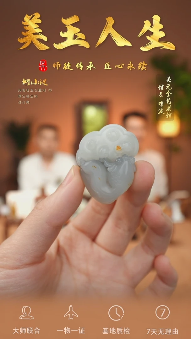 和田玉未镶嵌挂件110-连年有余