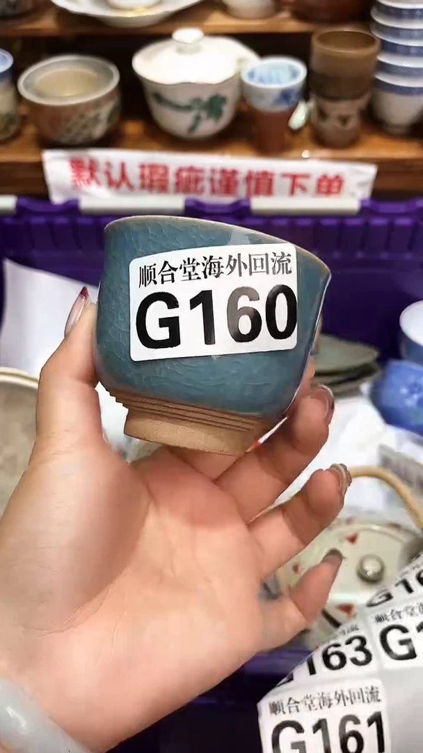 观**君新号开播 全场20元包邮G160