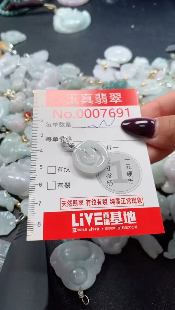 吊坠(不含链)未镶嵌翡翠7691