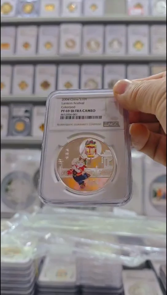 纯银2004年元宵节银币 NGC69 有证无盒