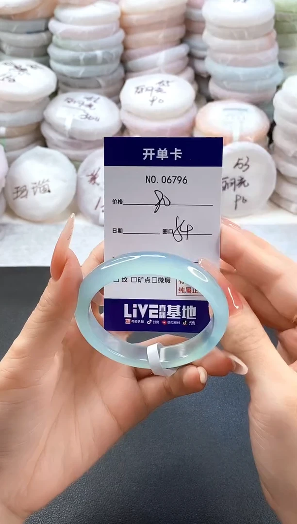 手镯玛瑙/玉髓未镶嵌6796圈口54-55