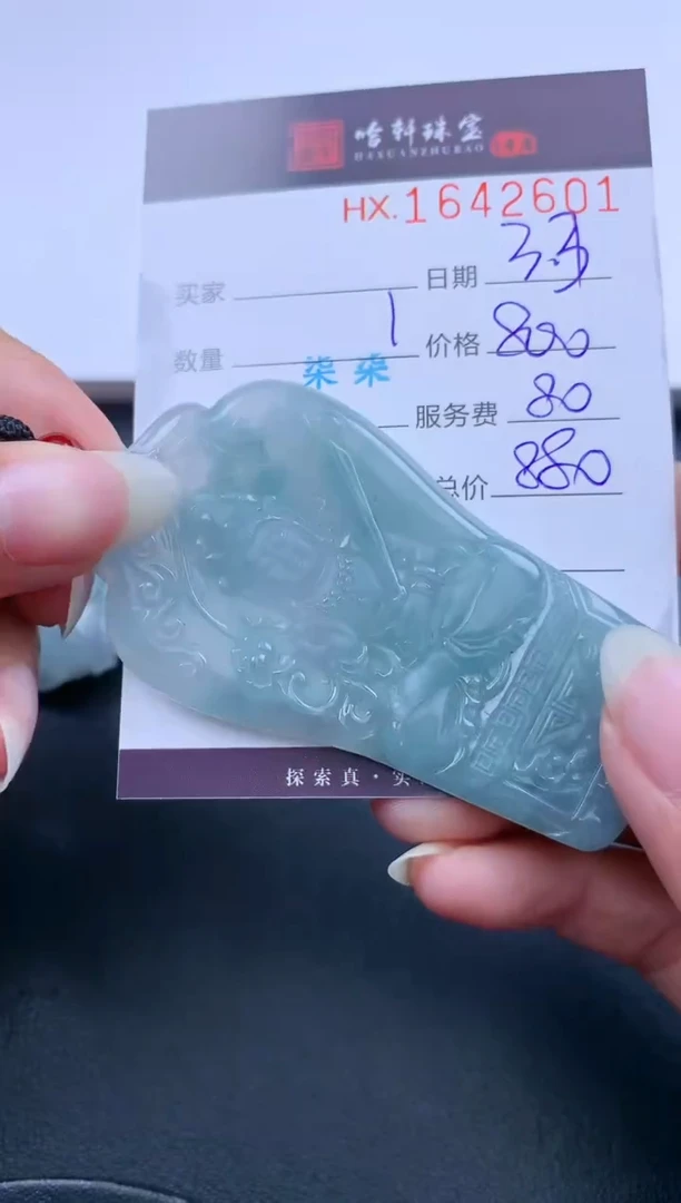 【闪购商品】翡翠挂件未镶嵌哈轩 挂件1