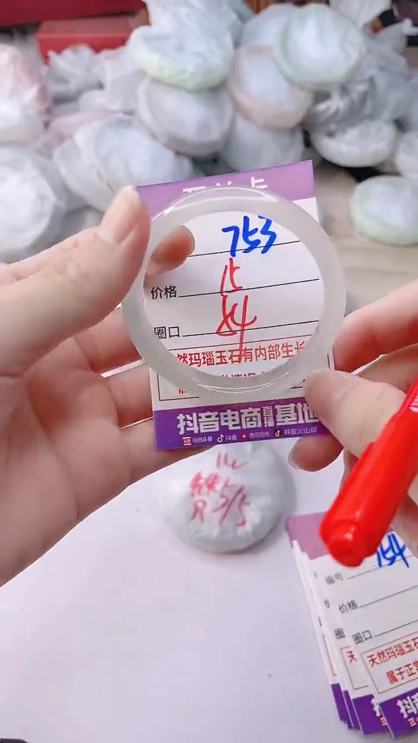 手镯玛瑙/玉髓未镶嵌753