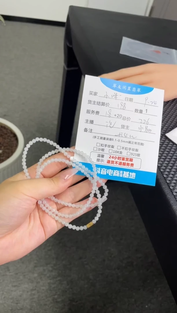 未镶嵌手串翡翠小**?手串