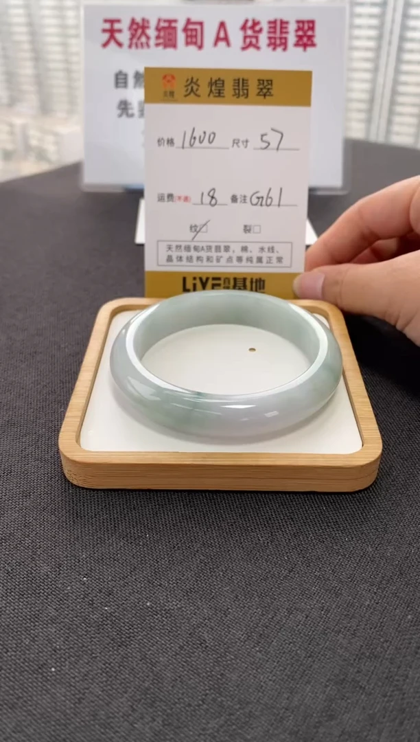 未镶嵌手镯翡翠57圈口编码G61