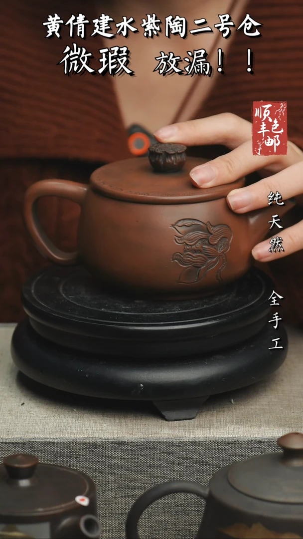 【闪购商品】壶云南建水紫陶微瑕89