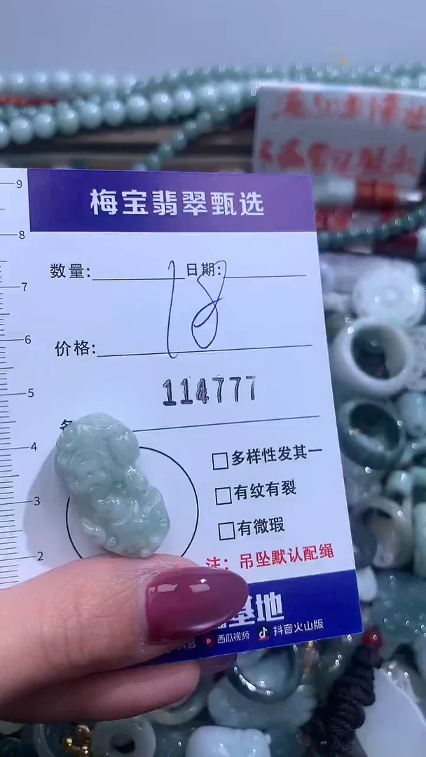 吊坠(不含链)未镶嵌翡翠18