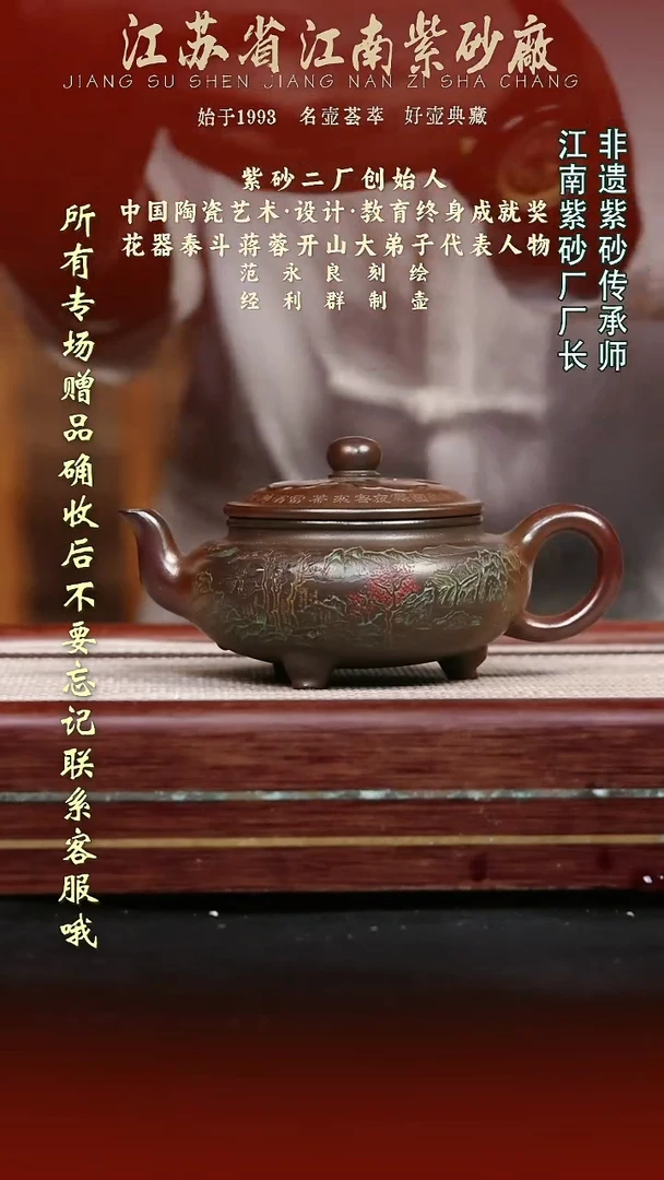 茶壶紫砂江苏省江南紫砂厂