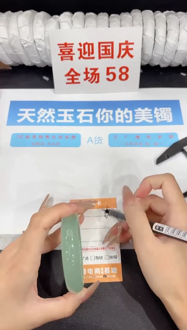 未镶嵌手镯石英质玉268-58.6